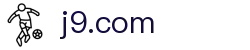 j9.com(中国区)官方网站